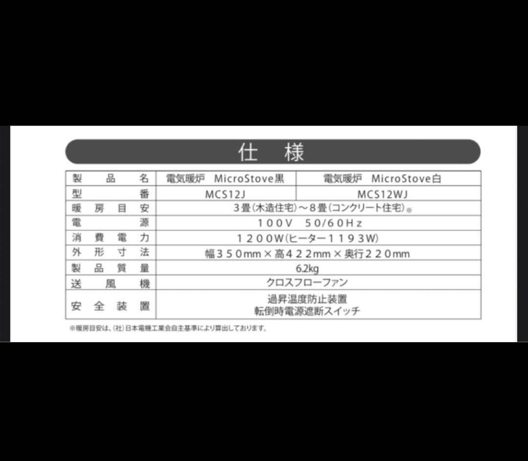 【値下げ中！】Dimplex 電気暖炉 ヒーター 暖房