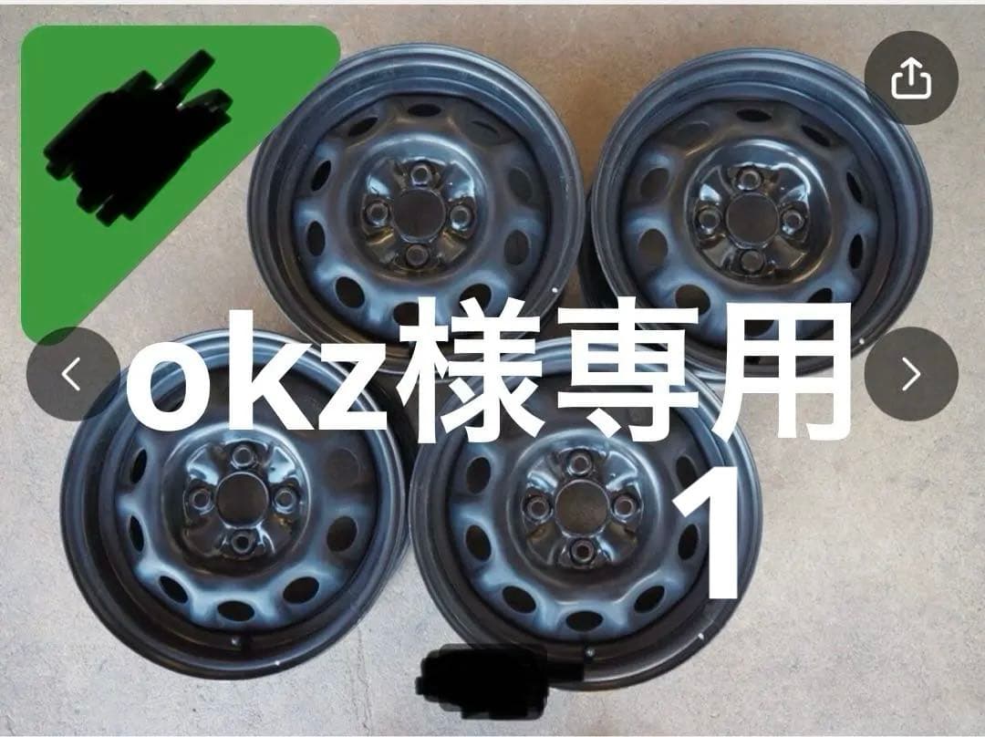 14インチ ブラックホイール 2本セット　okz1