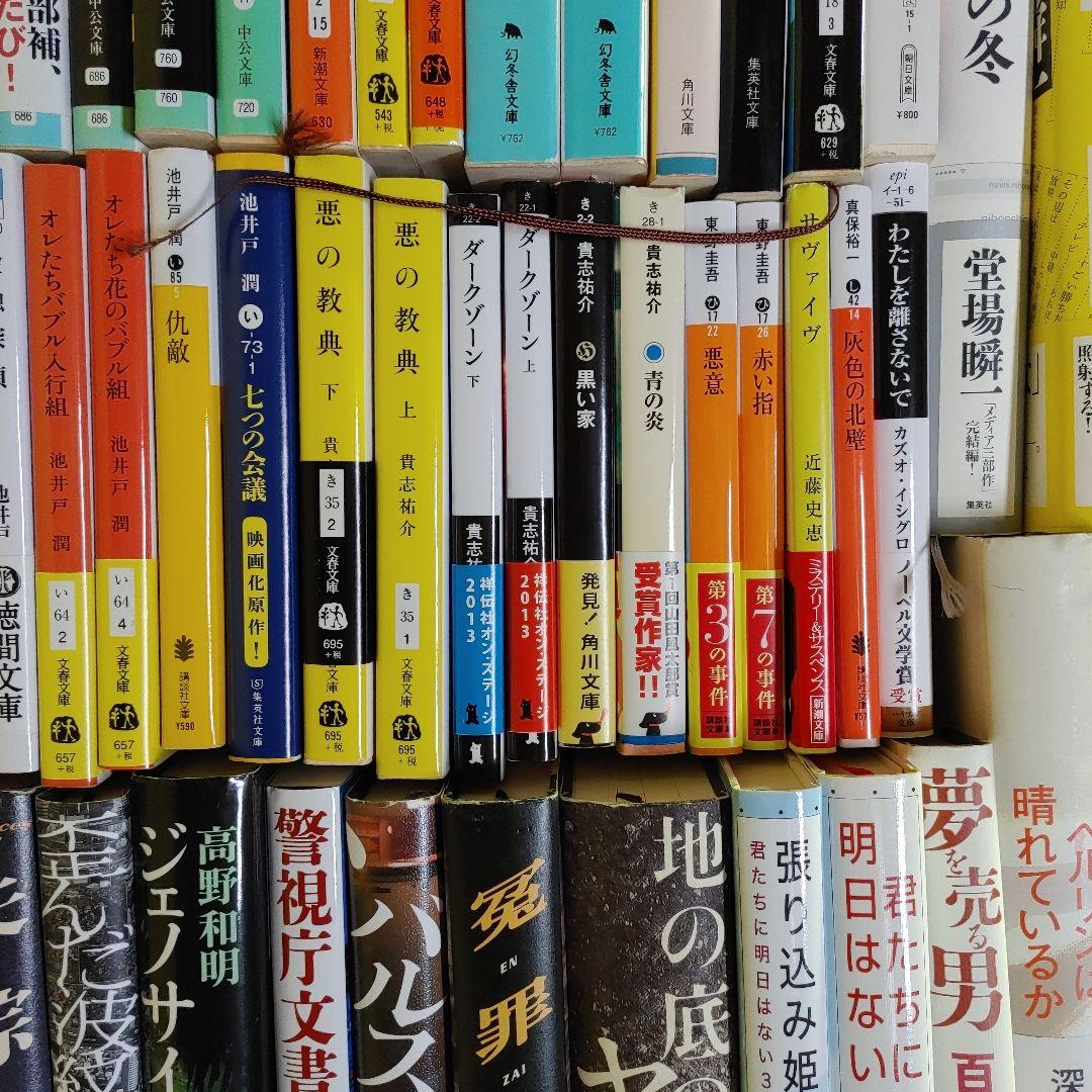 小説　約81冊　誉田哲也　薬丸岳　貴志祐介　ほか作家　大量　まとめて　セット