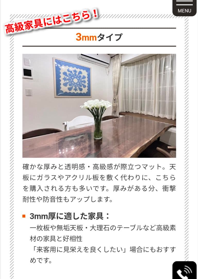 テーブルマット テーブルクロス  匠（たくみ） 角型（2mm厚）