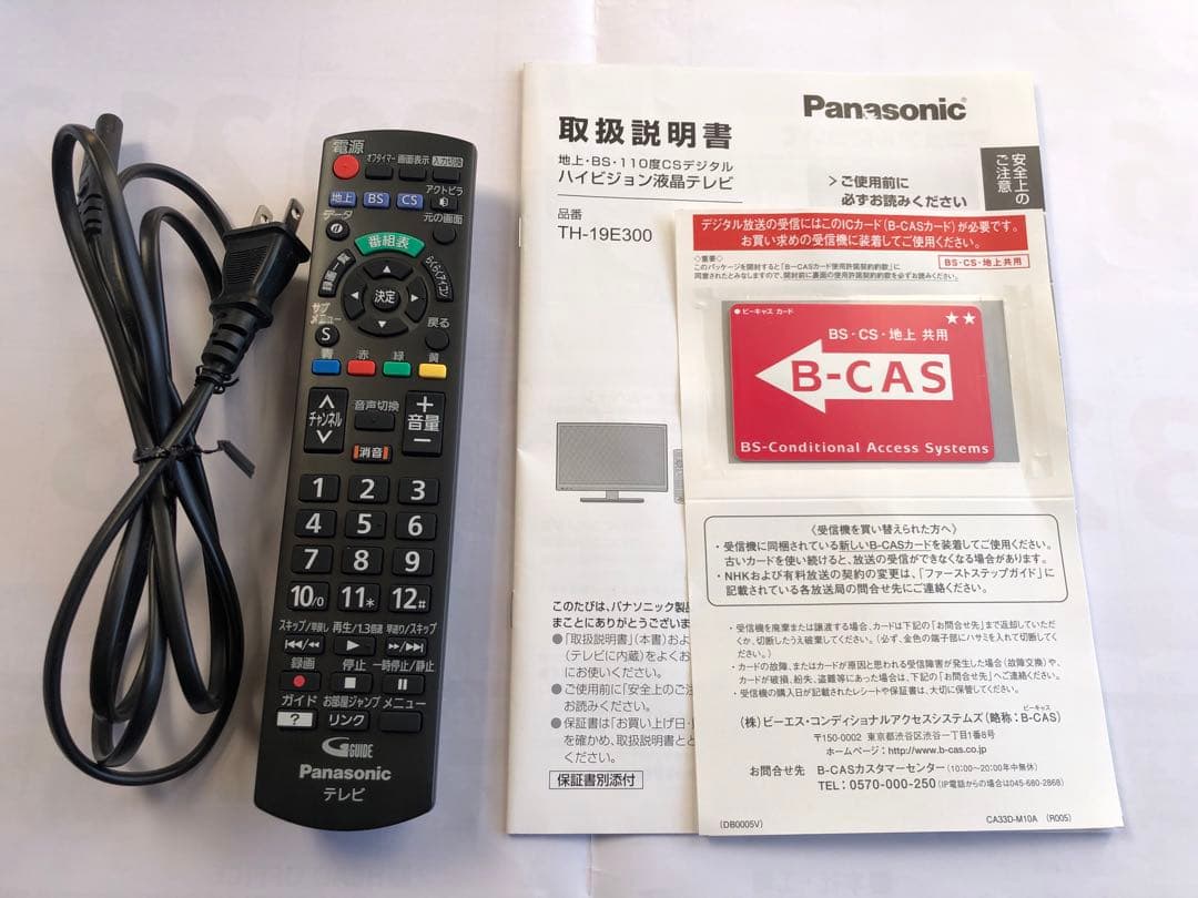 【美品】パナソニック 19V型 ビエラ TH-19E300 ハイビジョン