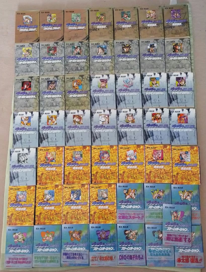 【全巻セット】ジョジョの奇妙な冒険　文庫本1-50巻