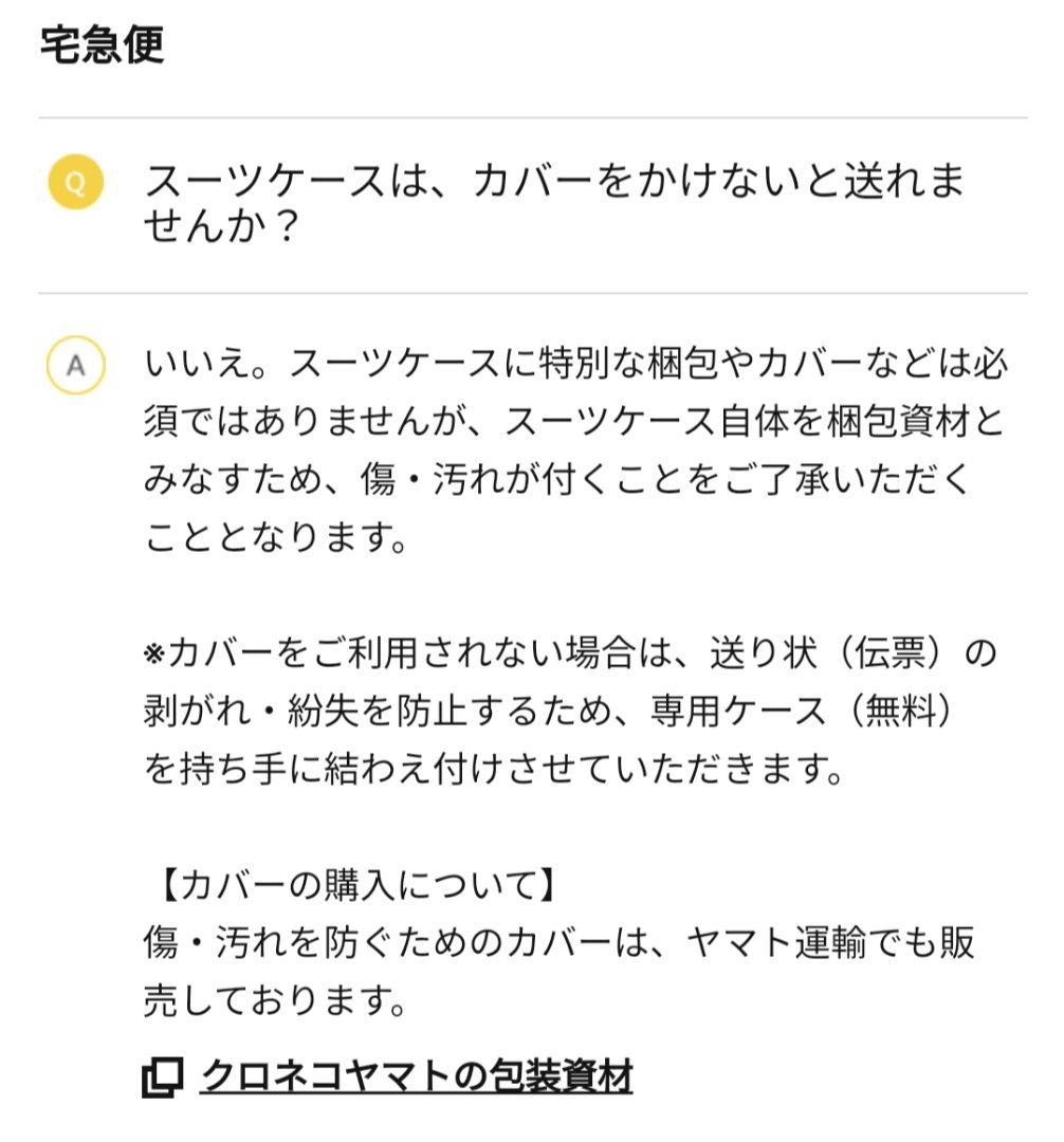 竹製 スーツケース