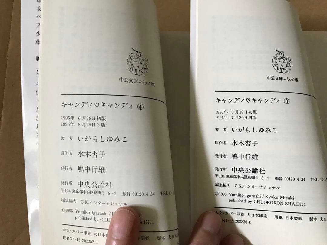 確認用（キャンディキャンディ）