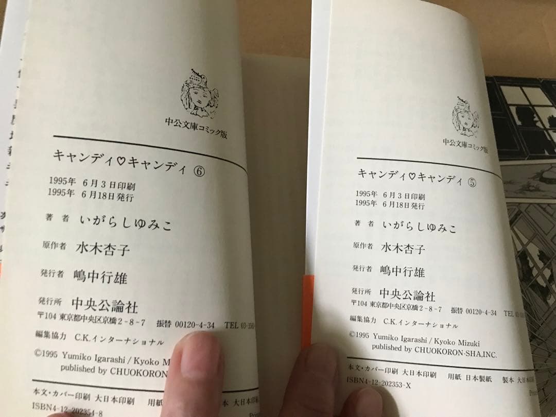 確認用（キャンディキャンディ）