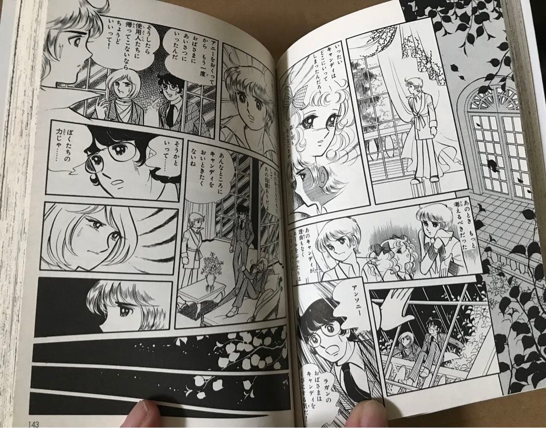 確認用（キャンディキャンディ）