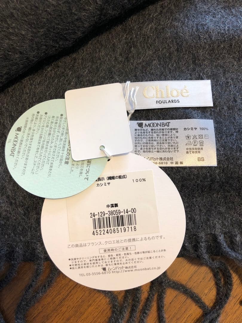 【新品】Chloe カシミア 100% マフラー 無地 グレー