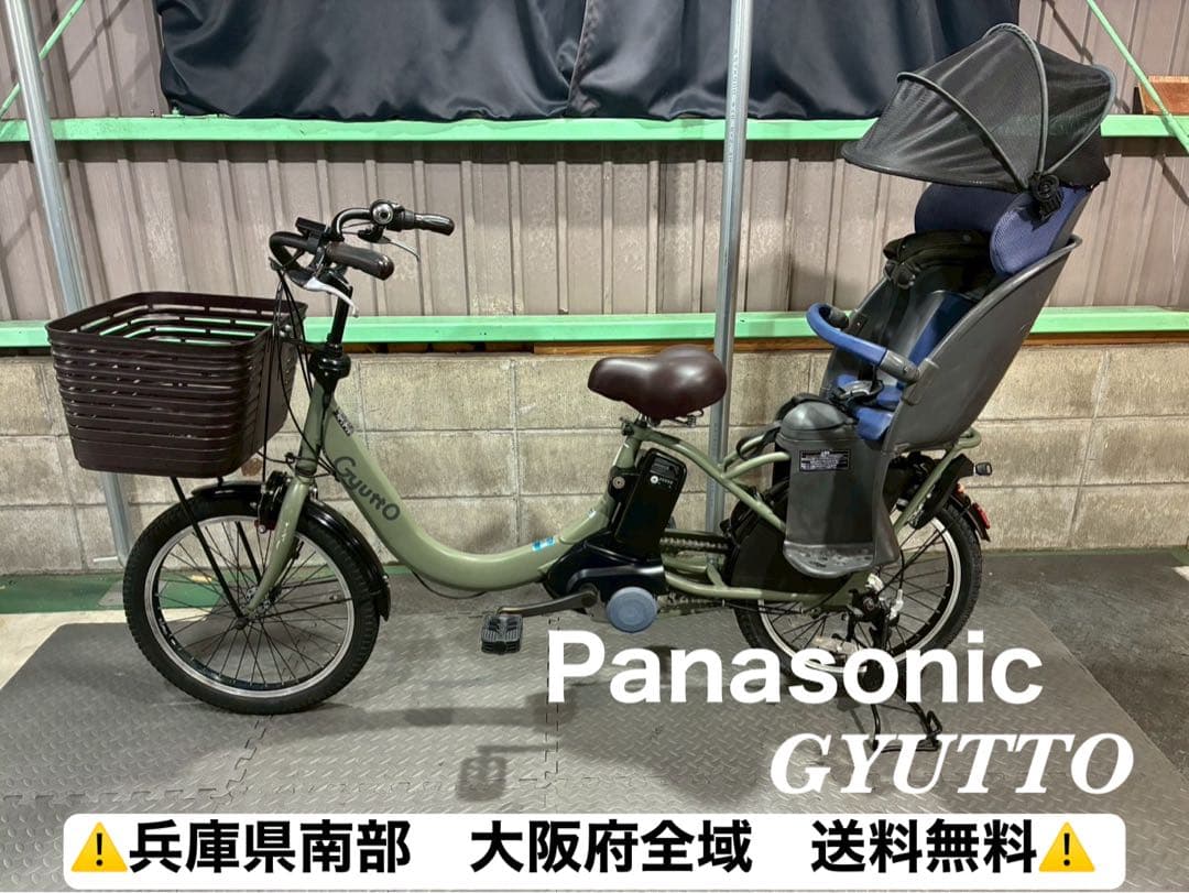 №3725電動自転車パナソニック　ギュット 20インチ✨大容量バッテリー✨