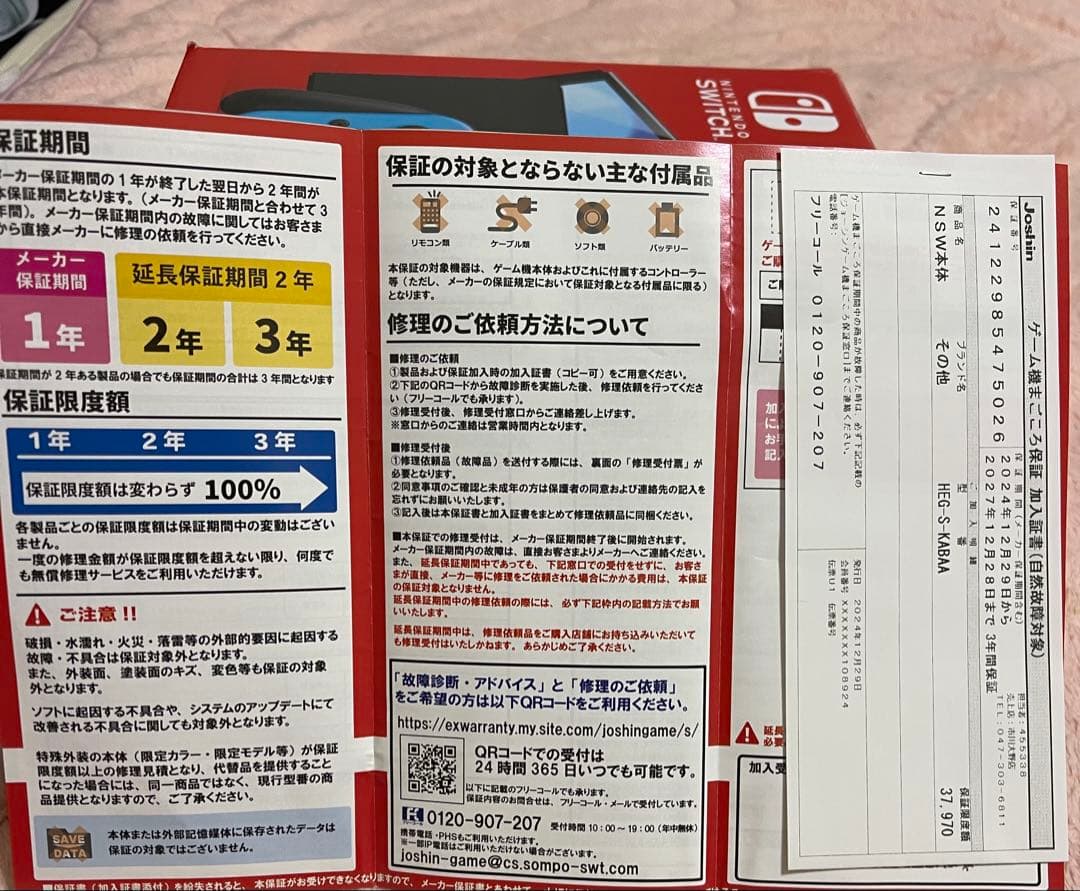 ニンテンドーSwitch有機ELモデル