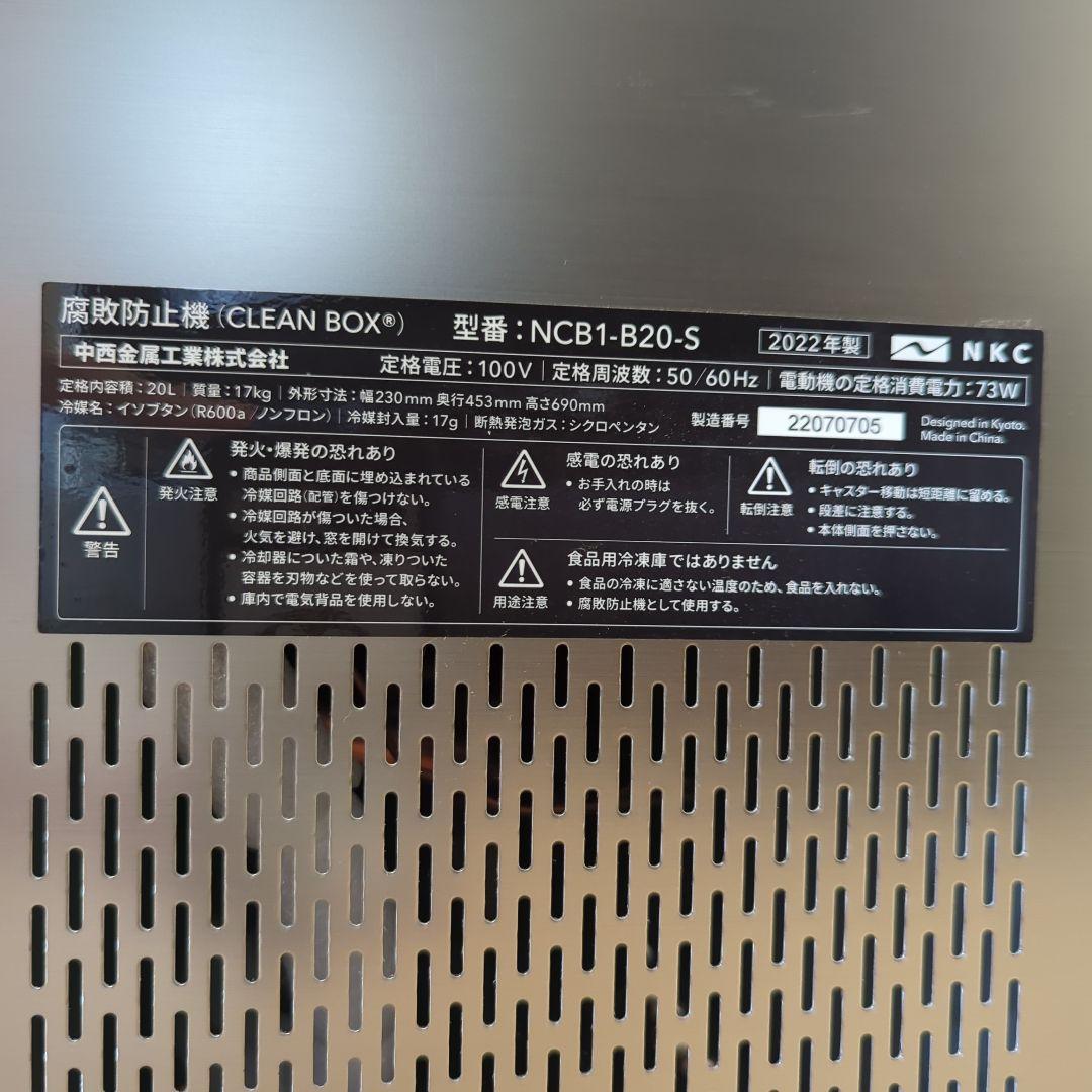 冷やすゴミ箱　CLEAN BOX