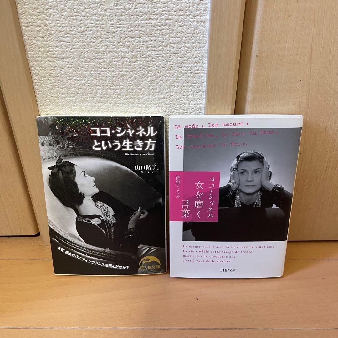 CHANEL アートブック