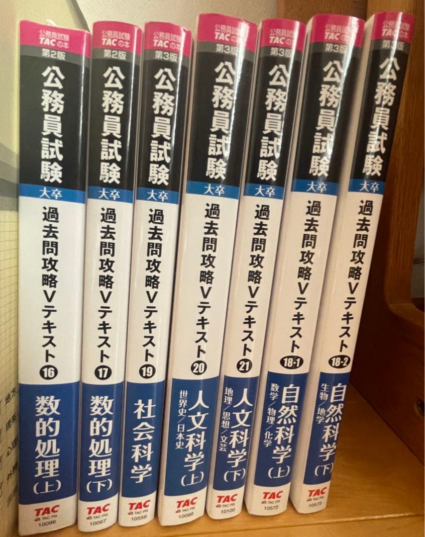 TAC 公務員試験　2024年　2025年　参考書　まとめて　問題集　講義ノート