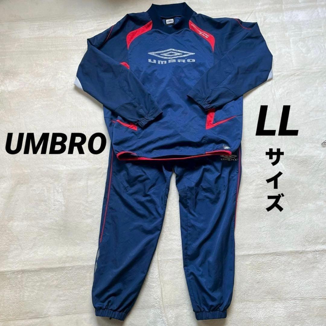 UMBROアンブロ スポーツウェアセットアップ
