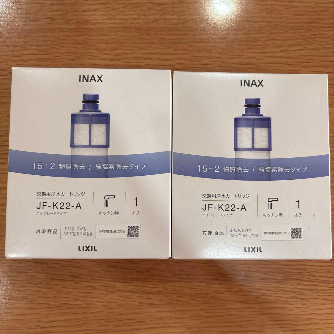 [正規品]INAX JF-K22-A 浄水器カートリッジ2個セット