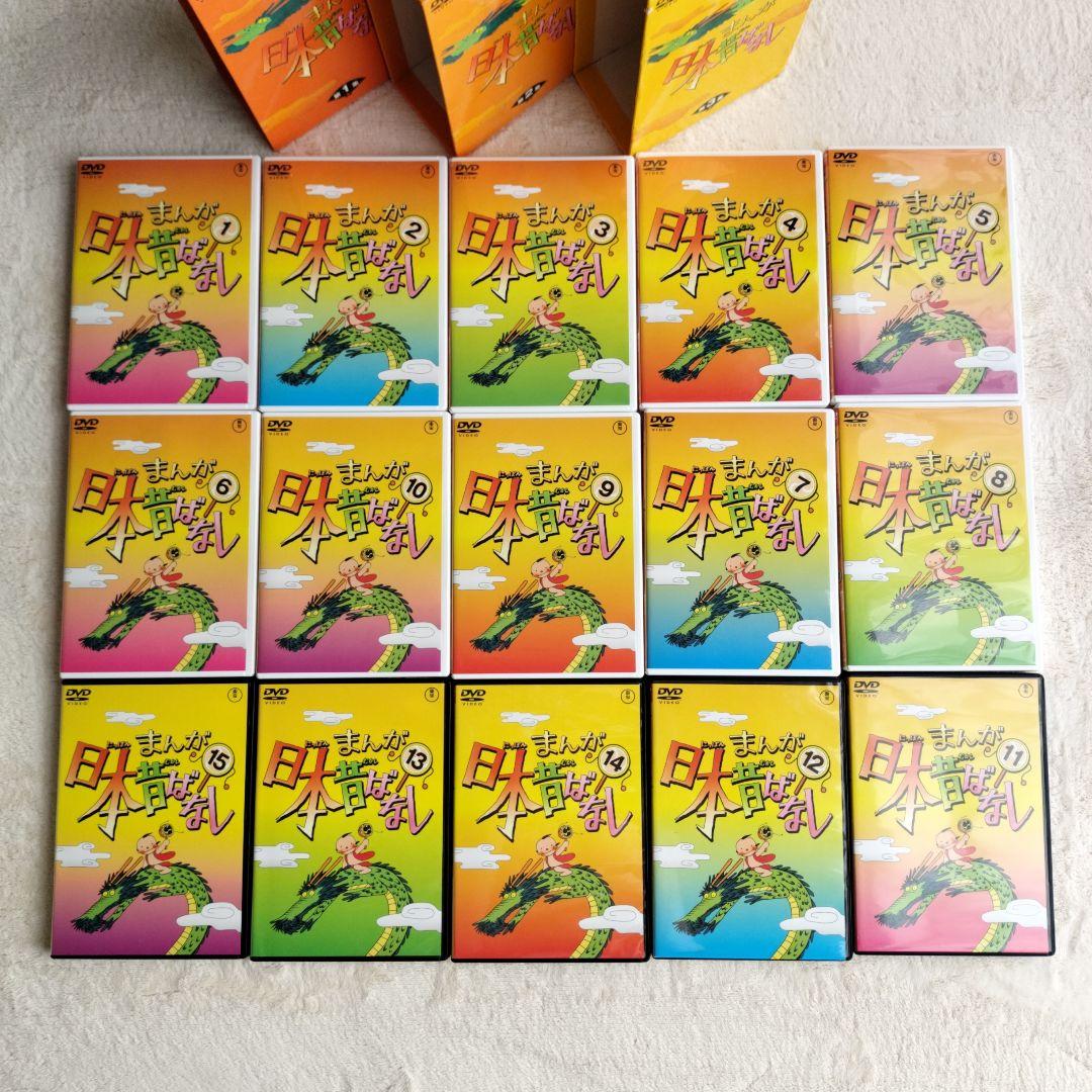 まんが日本昔ばなし DVD 全15巻　第1.2.3集　小学校受験