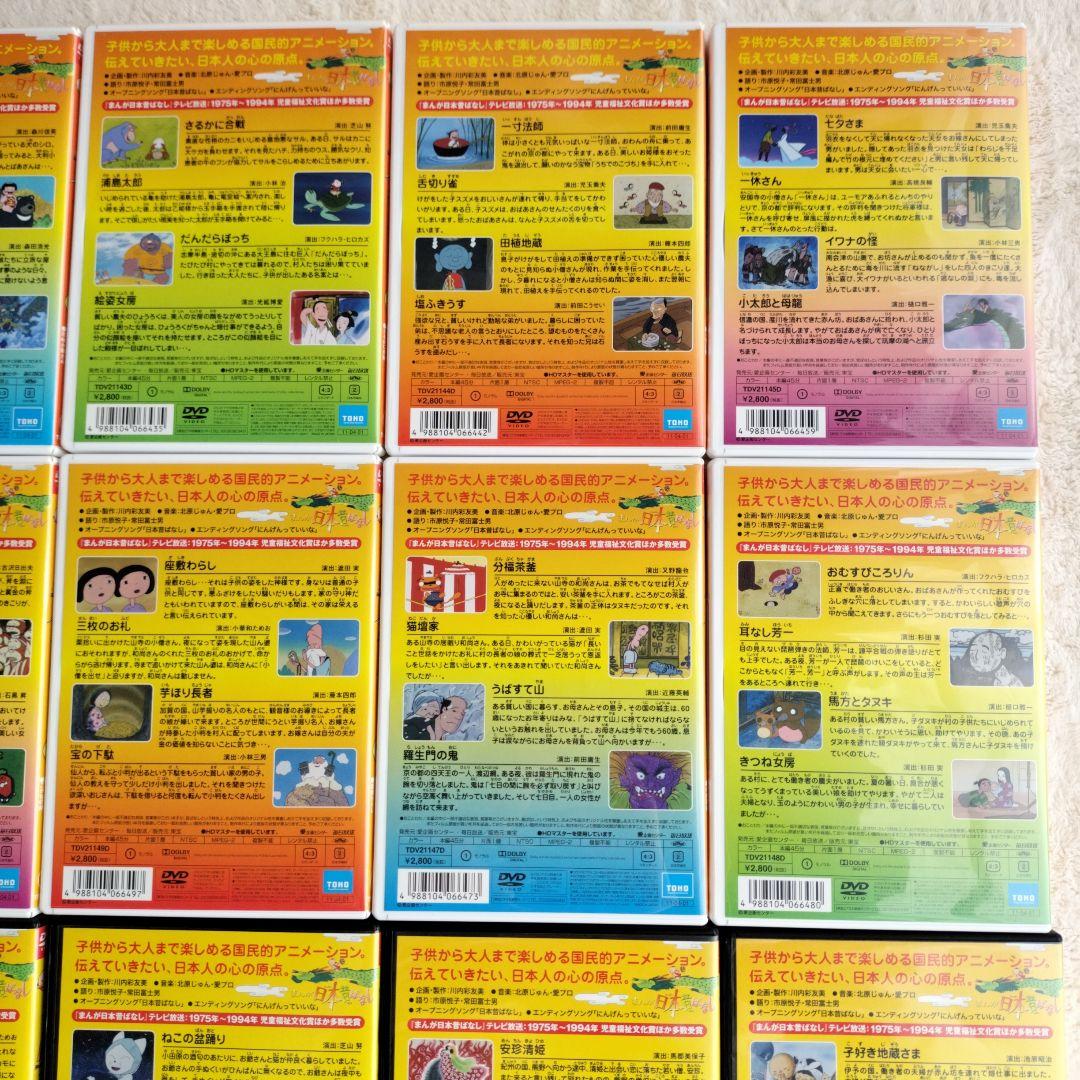 まんが日本昔ばなし DVD 全15巻　第1.2.3集　小学校受験