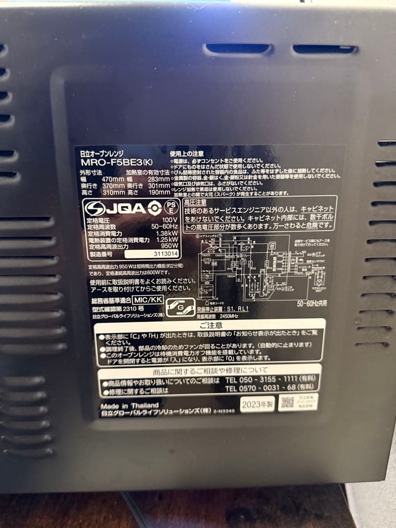 HITACHI オーブンレンジ MRO-F5BE32023年製