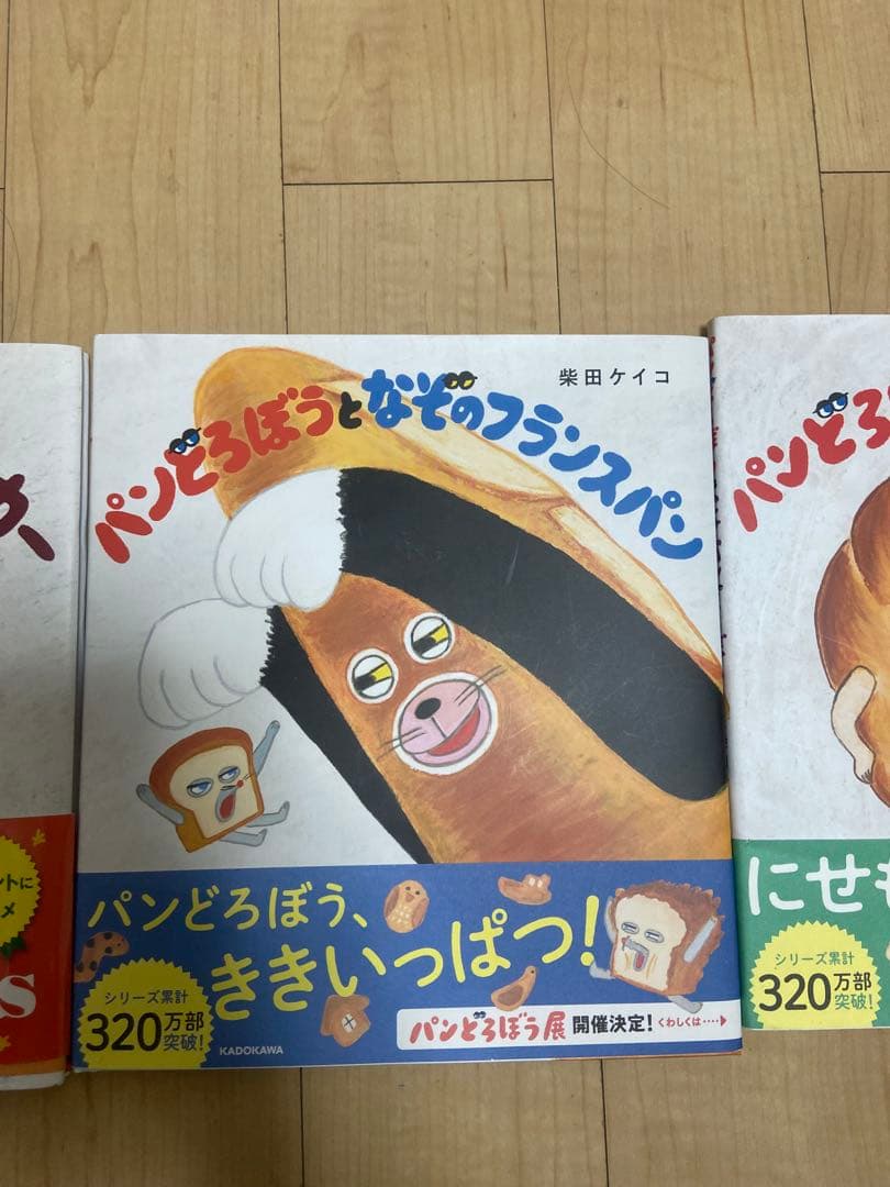 パンどろぼうシリーズ 絵本4冊とぬいぐるみ3セット