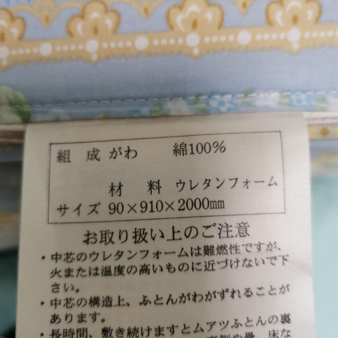 ムアツ布団　マットレス　シングル