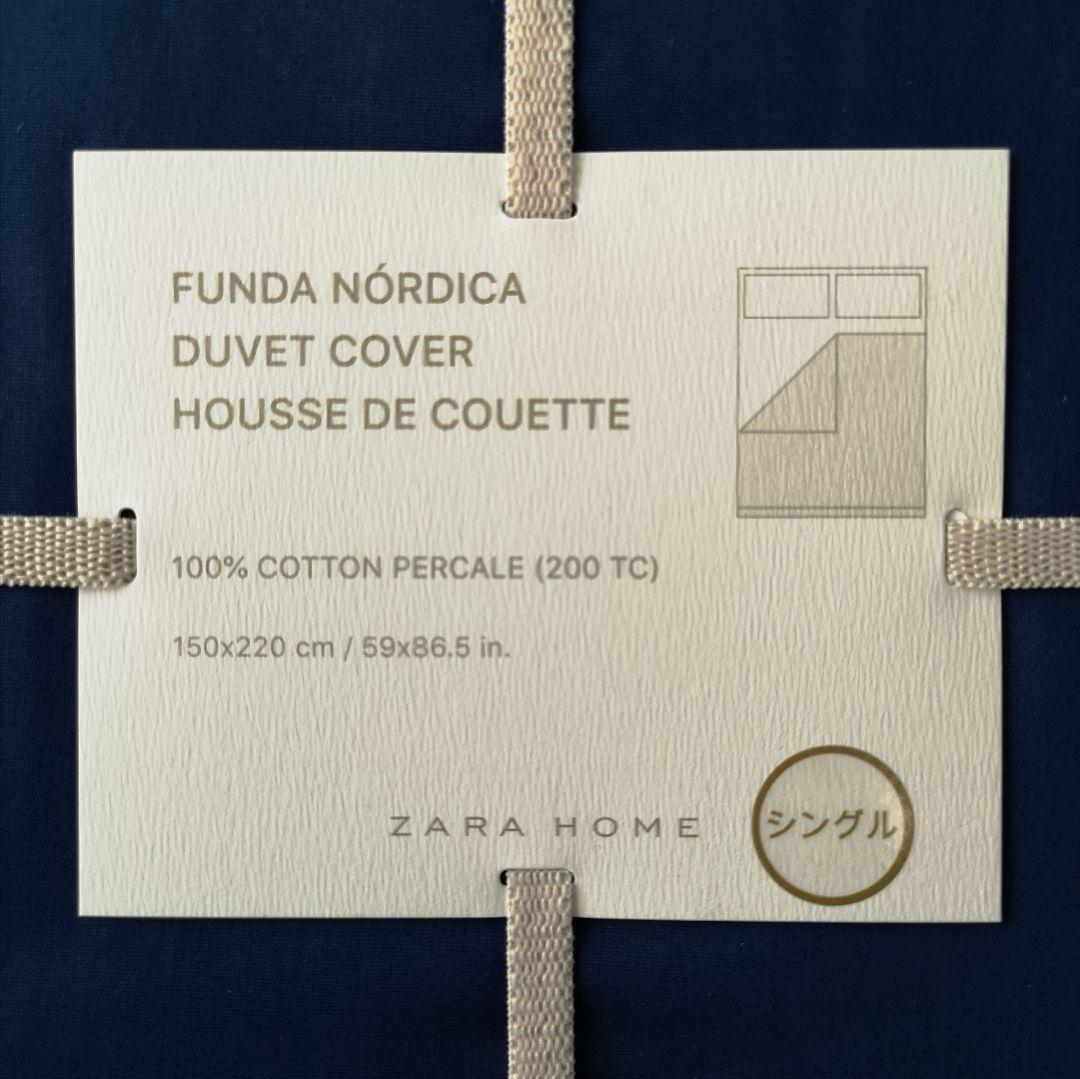 新品未開封ZARA シングル掛け布団カバー枕カバーペアセットザラホーム