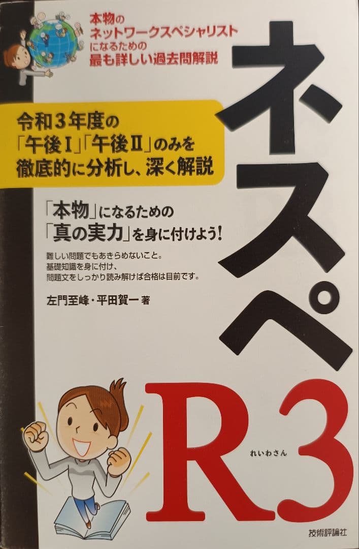 ネスペシリーズ R1, R3, R4, R5, R6 5冊セット