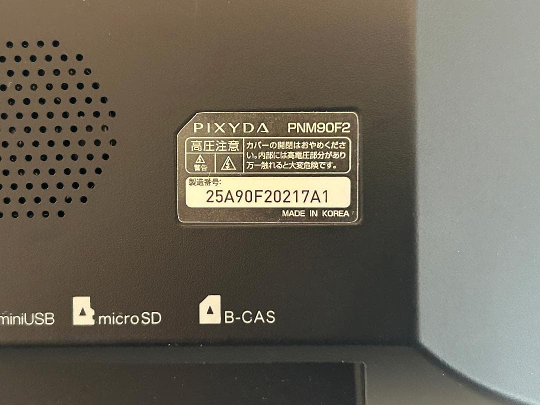 PIXDA PNM90F2 8インチ インダッシュ カーナビモニター