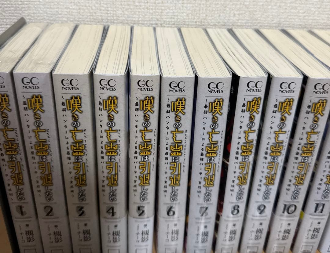 特典付き　全巻　嘆きの亡霊は引退したい 1〜13、短編集1