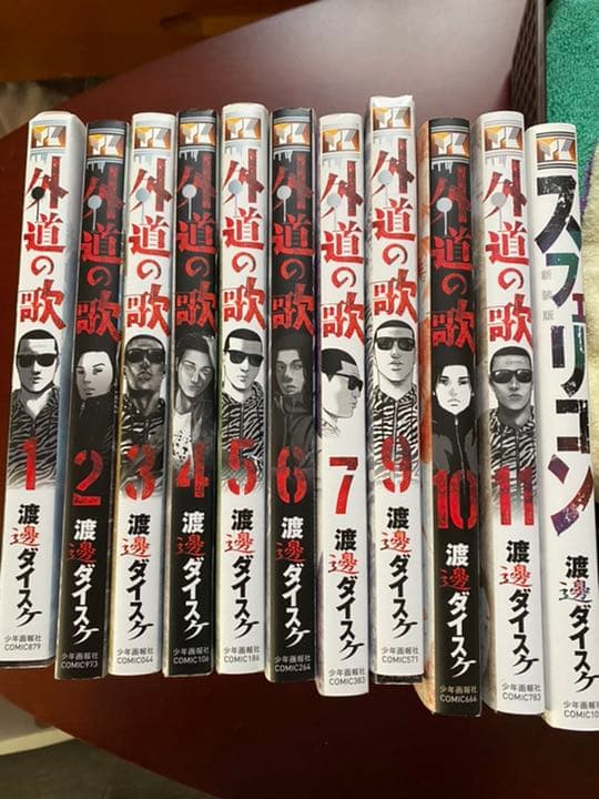 外道の歌 善悪の屑　スフェリコン