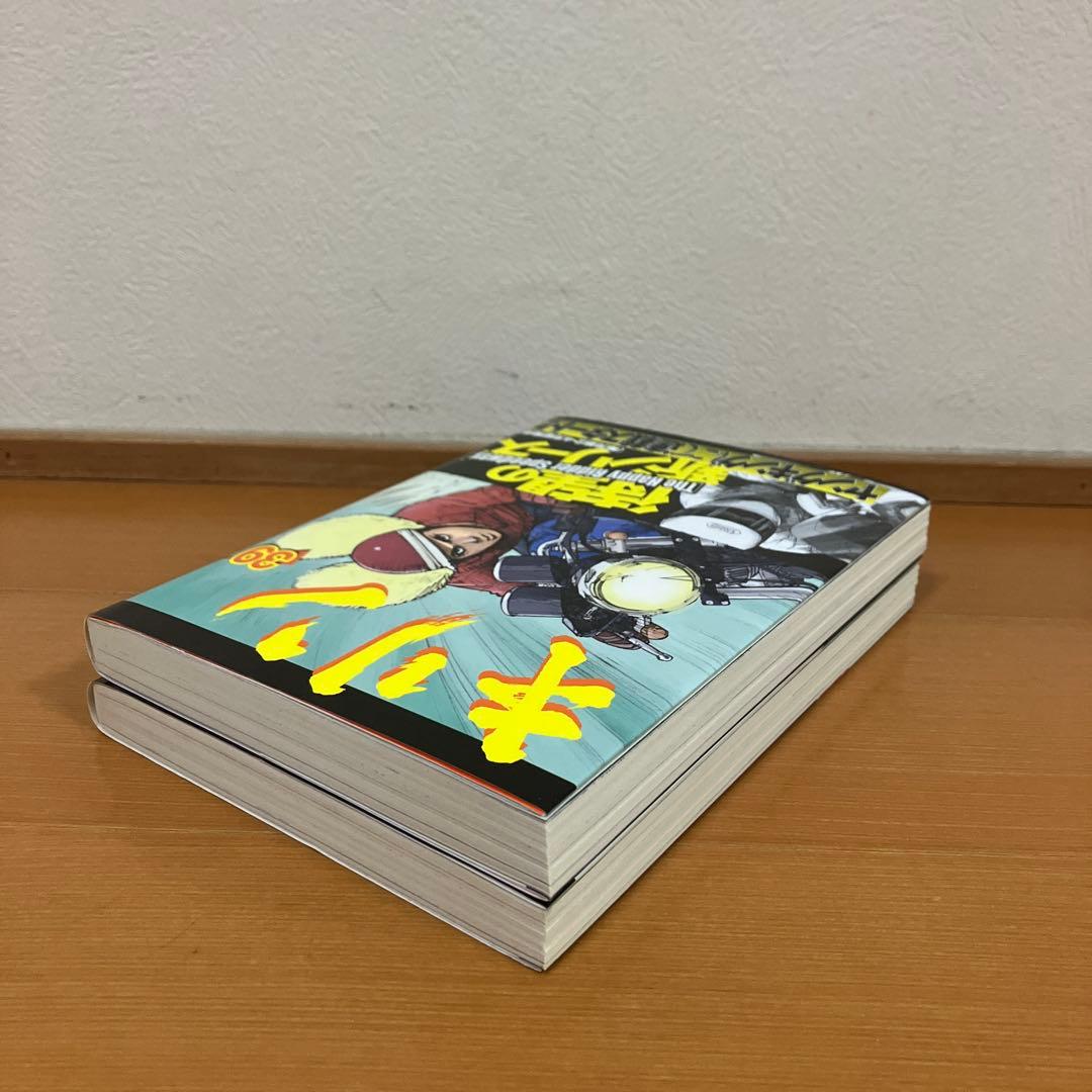 キリン　38.39巻セット　東本昌平