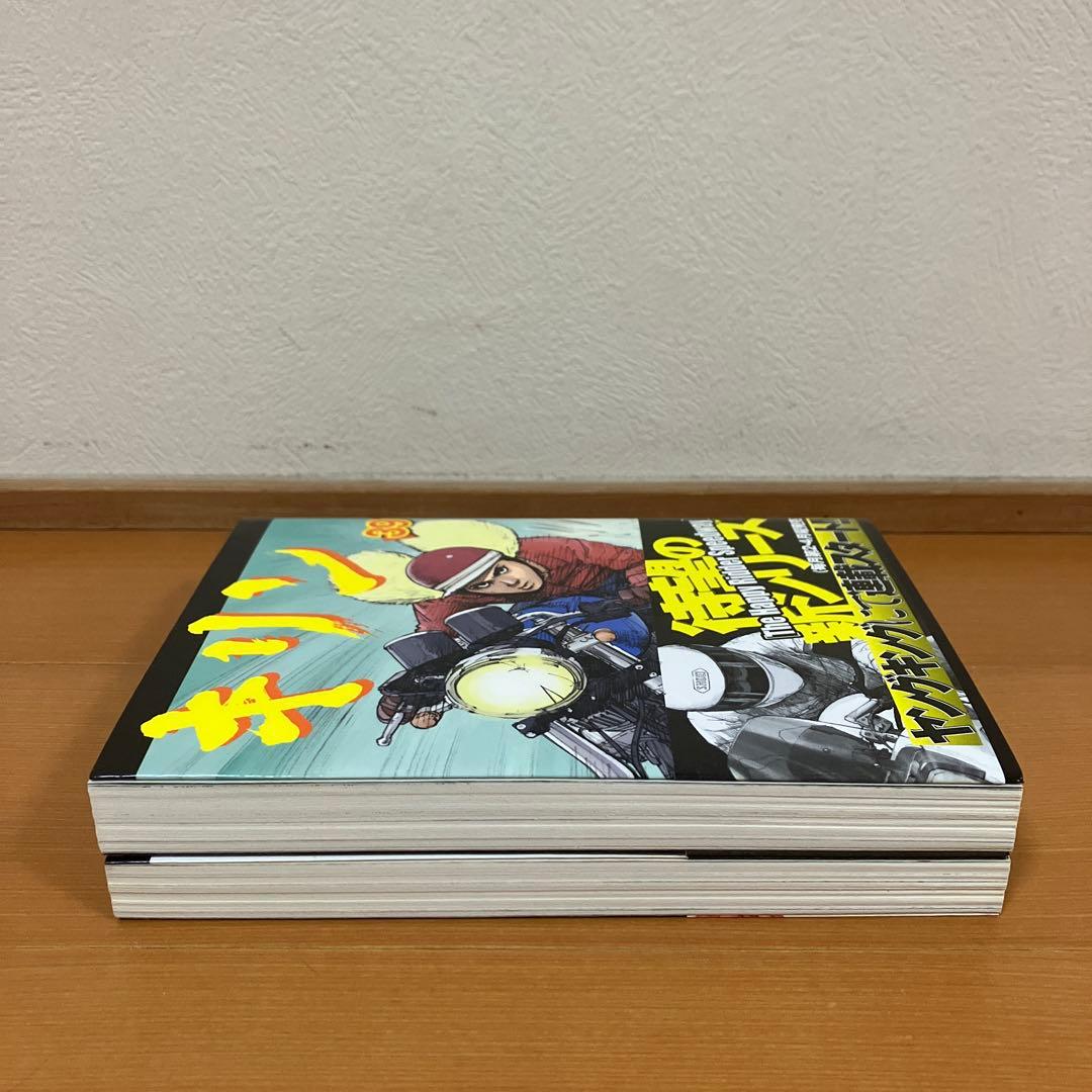 キリン　38.39巻セット　東本昌平