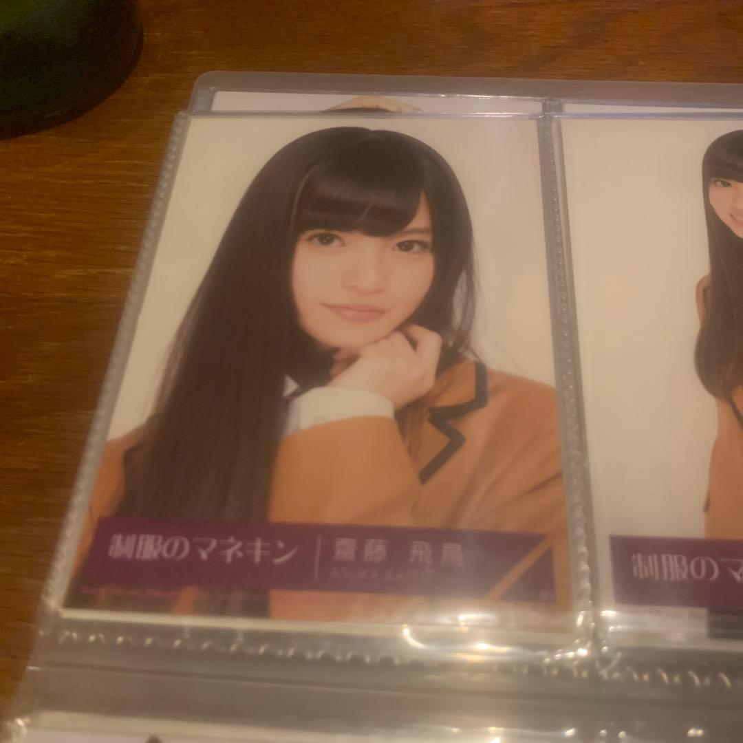 齋藤飛鳥　制服のマネキン　コンプ