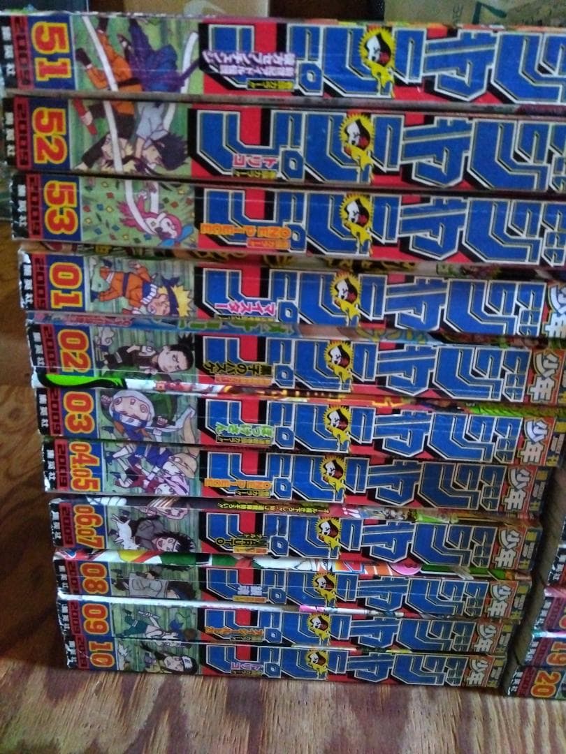 2009年　少年ジャンプ 1〜53
