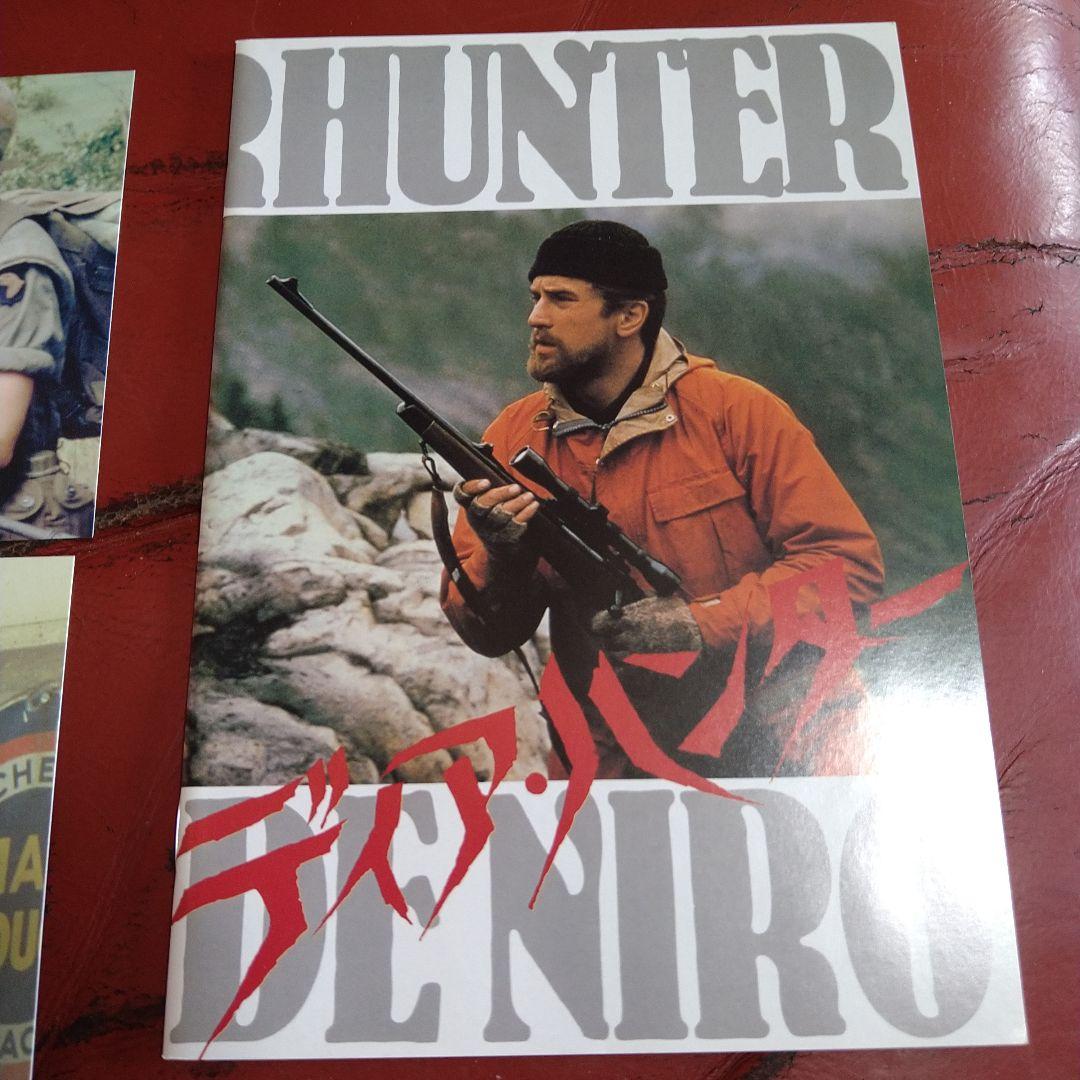 映画 ディア・ハンター DVD 2枚組 ロバート・デ・ニーロ