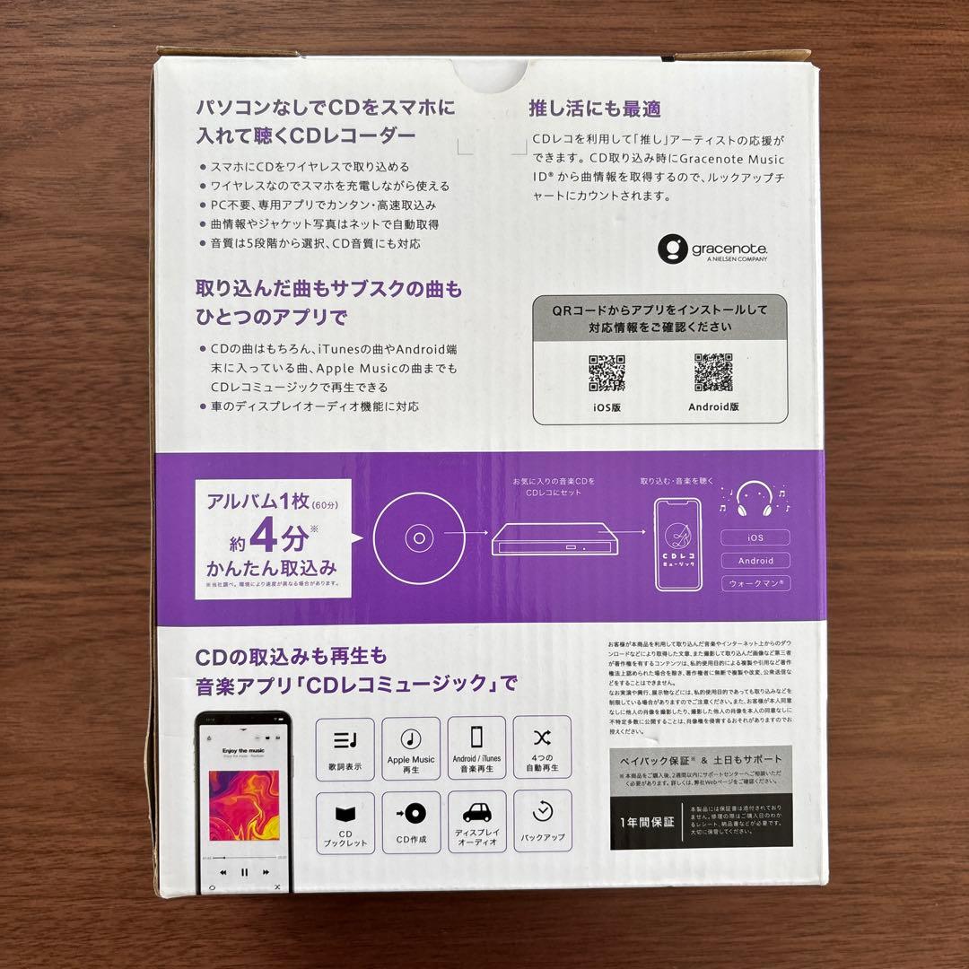 IO DATAアイオーデータ ＣＤレコ 5s スマートフォン用ＣＤレコーダー