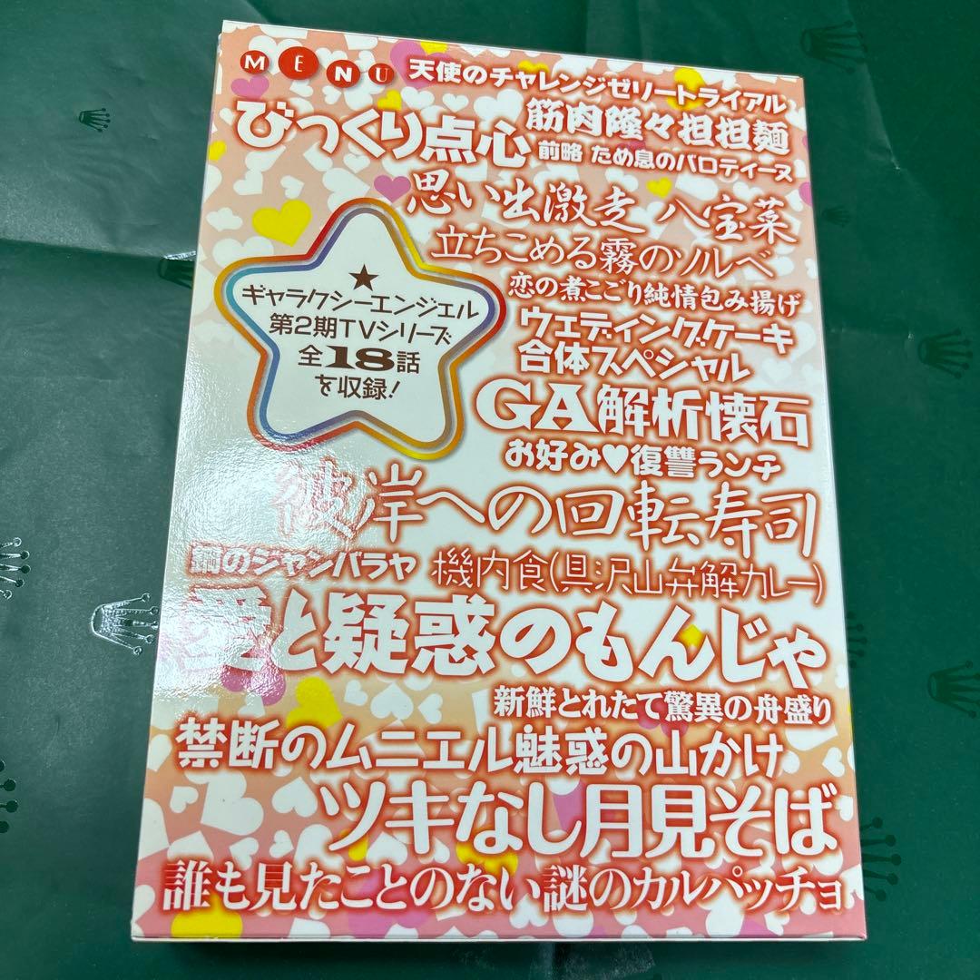 ギャラクシーエンジェルZ DVD-BOX〈2枚組〉