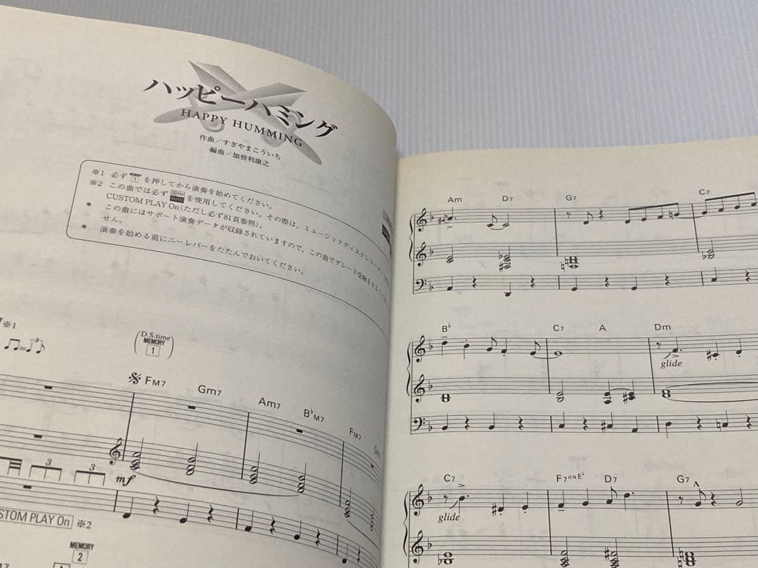 エレクトーンでひく ドラゴンクエストⅥ幻の大地 FD付き YAMAHA