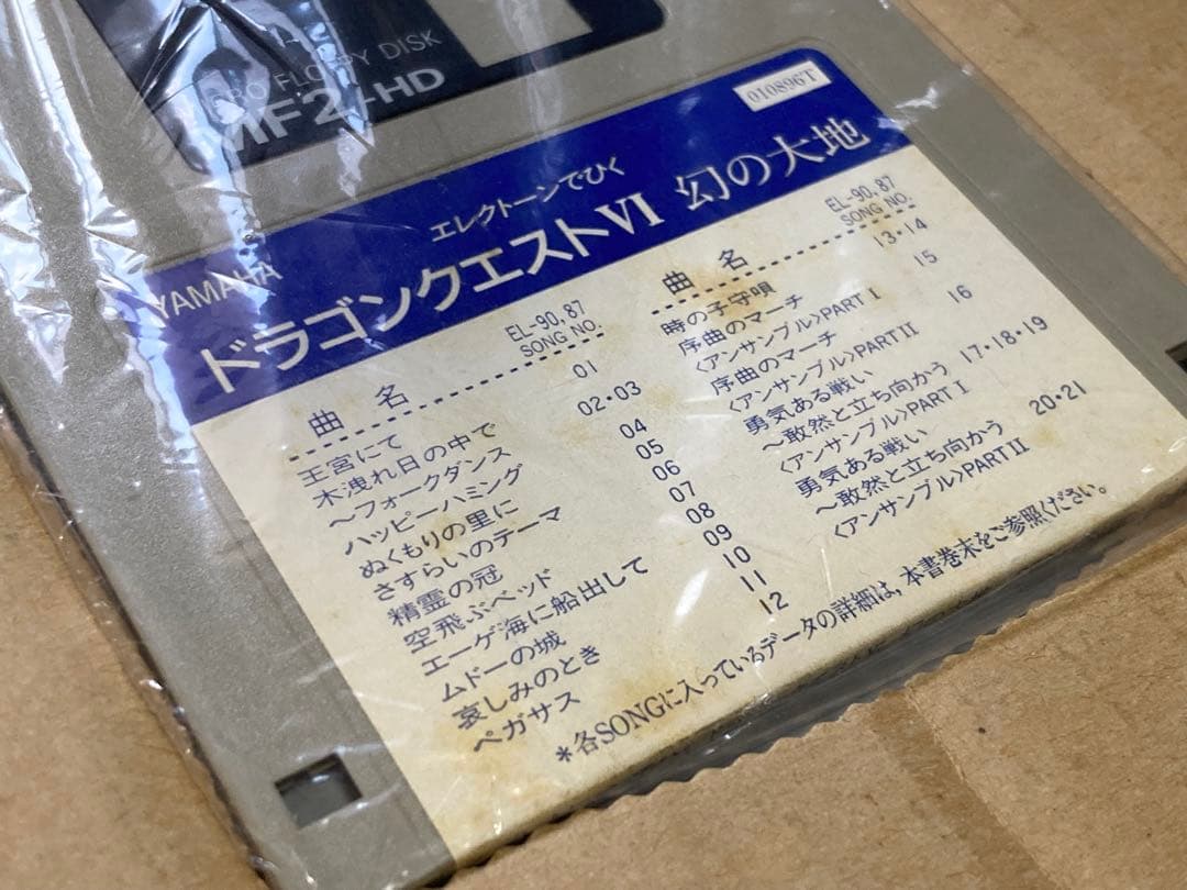 エレクトーンでひく ドラゴンクエストⅥ幻の大地 FD付き YAMAHA