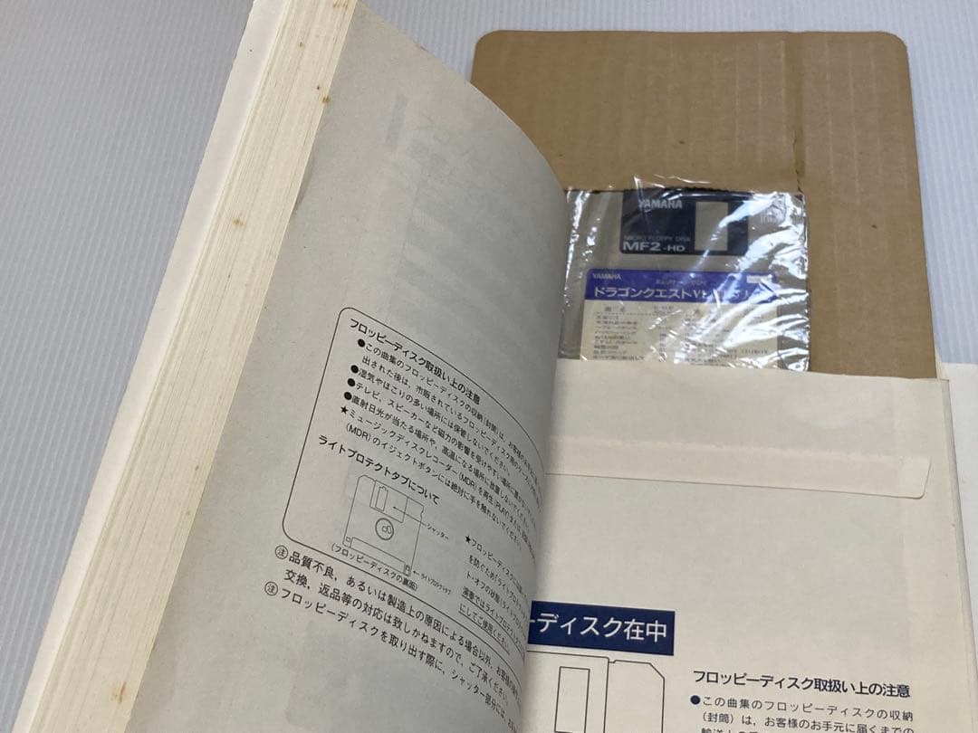 エレクトーンでひく ドラゴンクエストⅥ幻の大地 FD付き YAMAHA