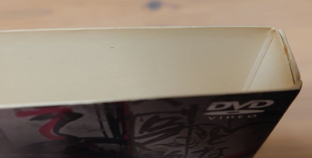 セル版DVD ノロイ プレミアム・エディション ２枚組 ホラー映画 白石晃士