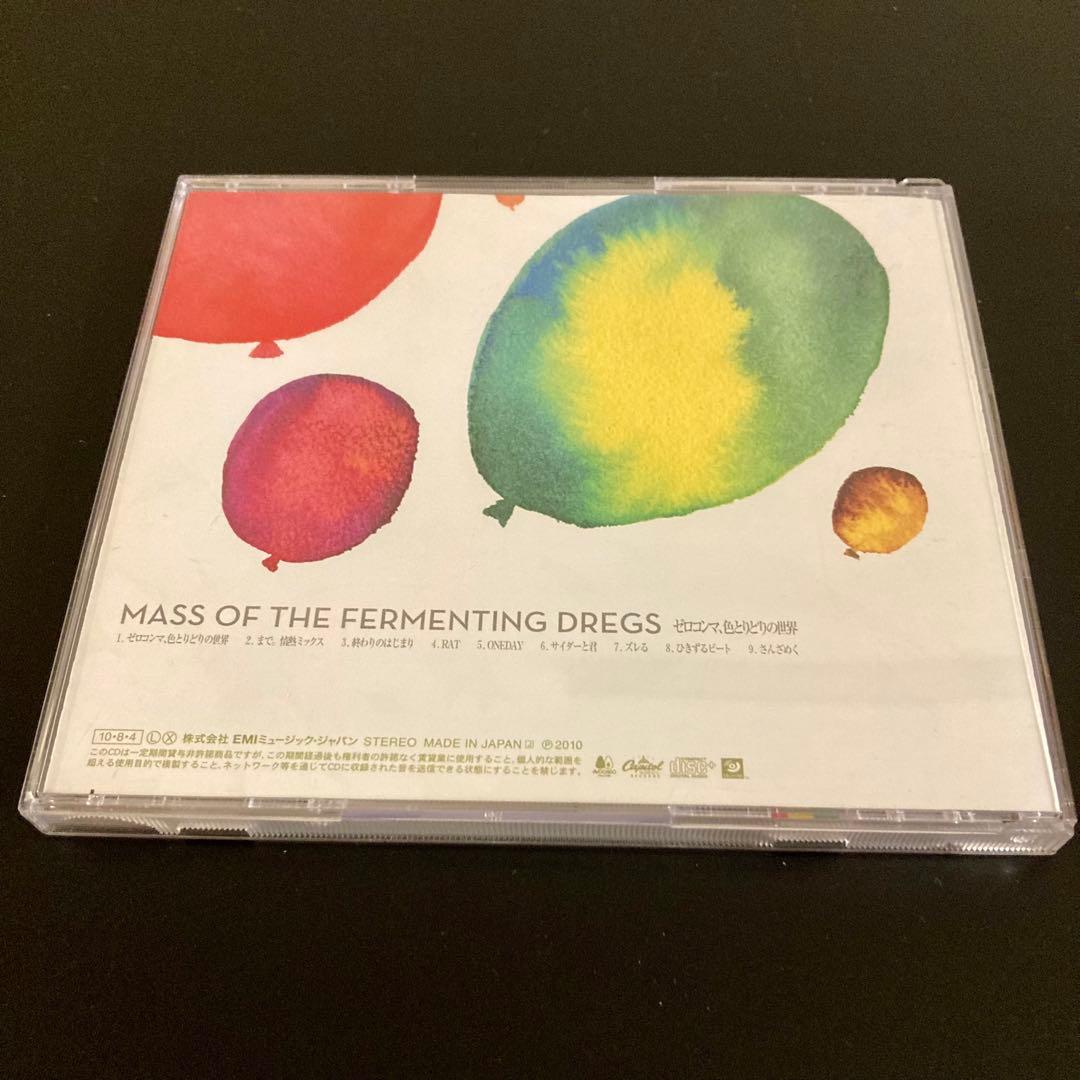 MASS OF THE FERMENTING DREGS アルバム 2枚 廃盤