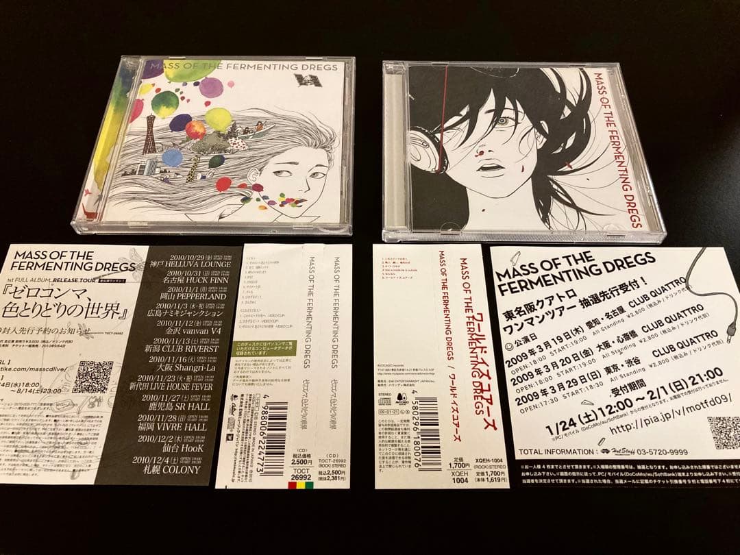 MASS OF THE FERMENTING DREGS アルバム 2枚 廃盤