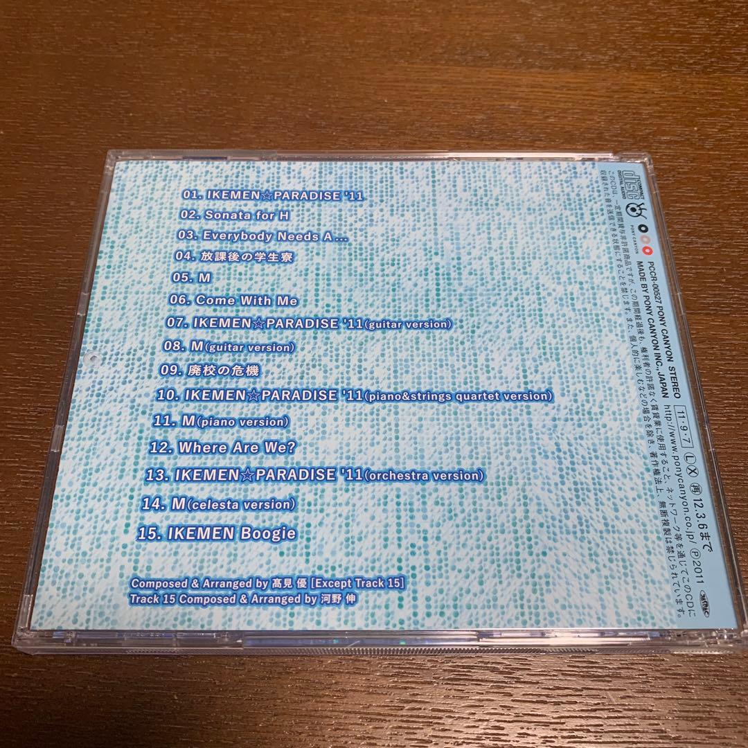 サウンドトラック　CD 花ざかりの君たちへ イケメン☆パラダイス2011 結婚式