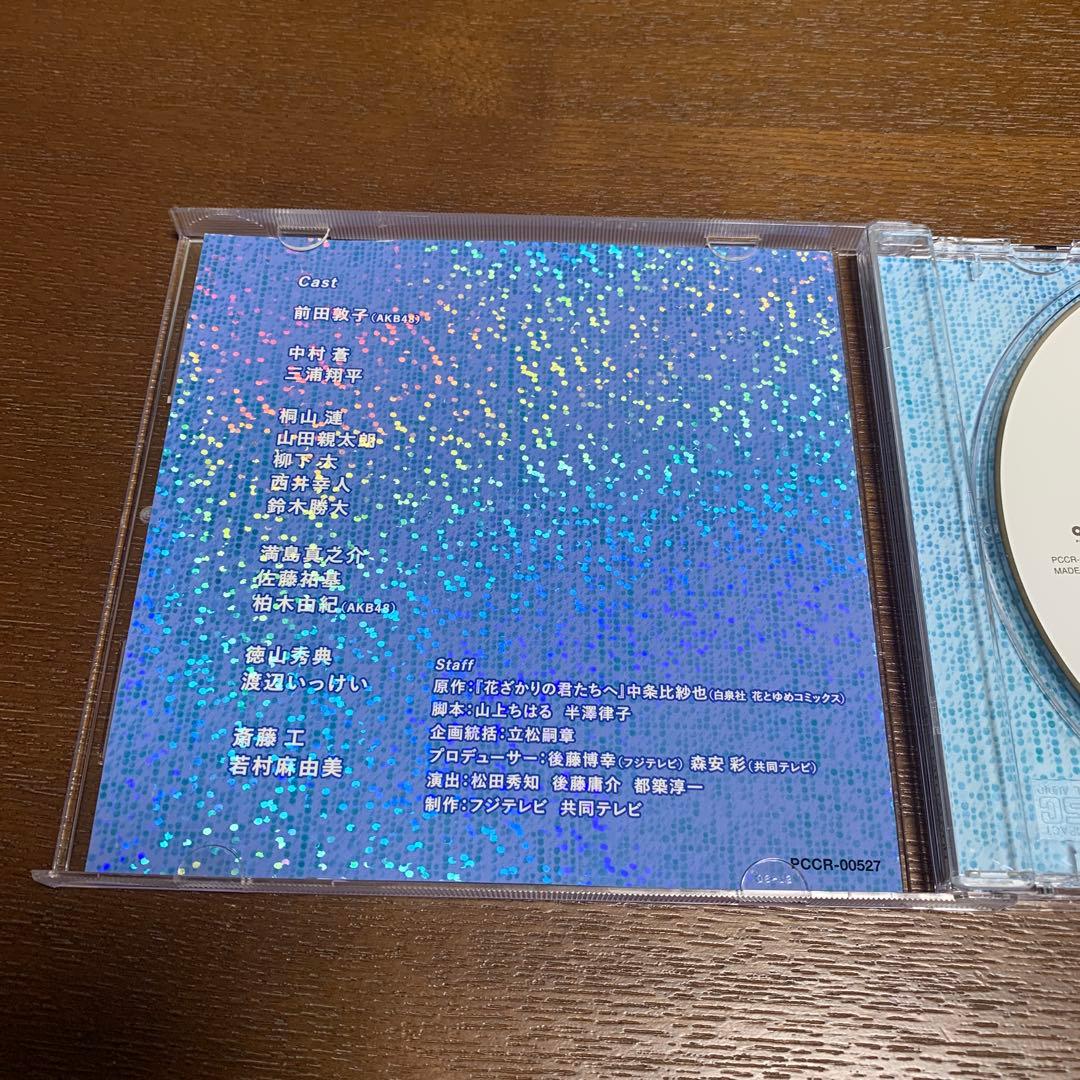 サウンドトラック　CD 花ざかりの君たちへ イケメン☆パラダイス2011 結婚式