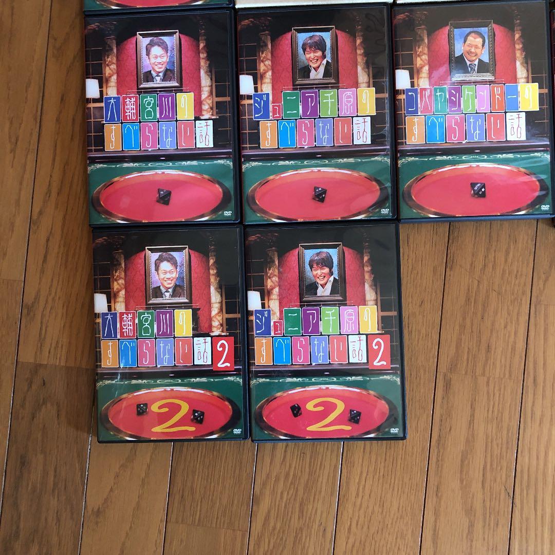 人志松本のすべらない話DVDシリーズ