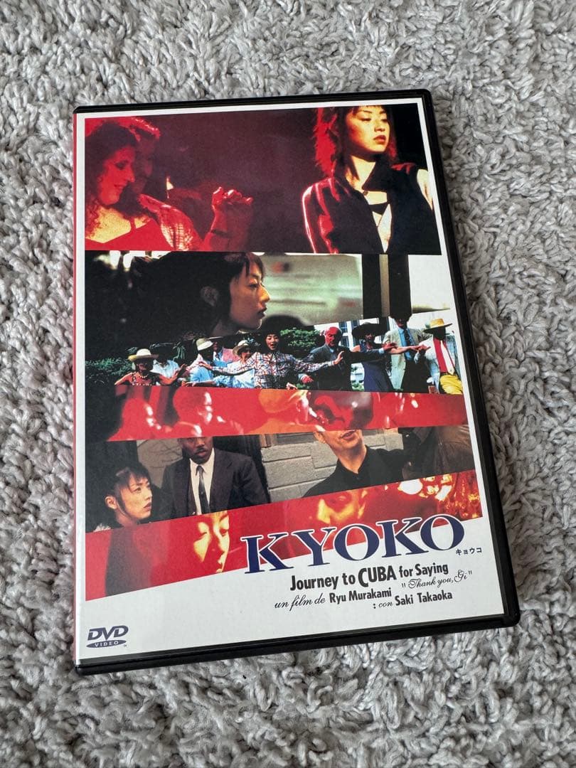 邦画・日本映画 KYOKO DVD