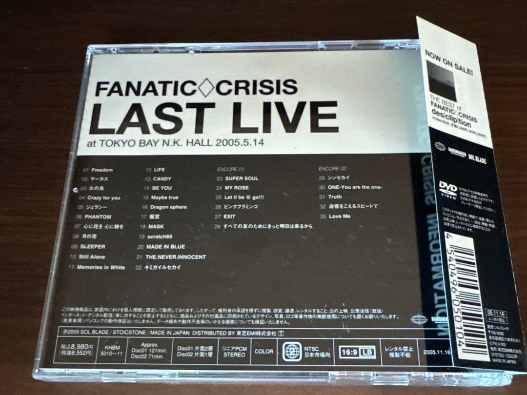 [レア] 【帯付き】FANATIC◇CRISIS/LAST LIVE〈2枚組〉