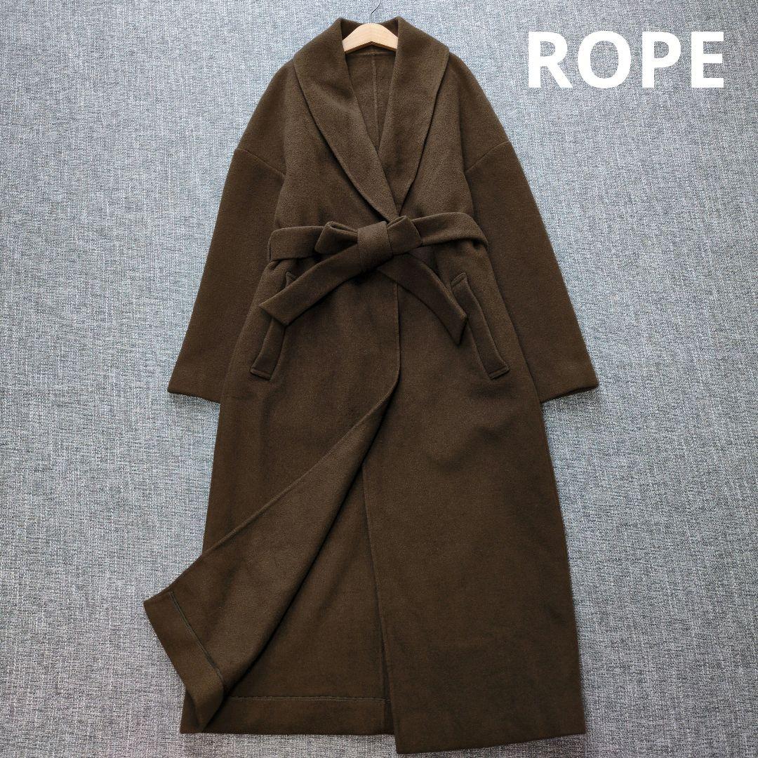ロペ　近年モデル　ショールカラー　リバーコート　ベルト付き　ゆったり