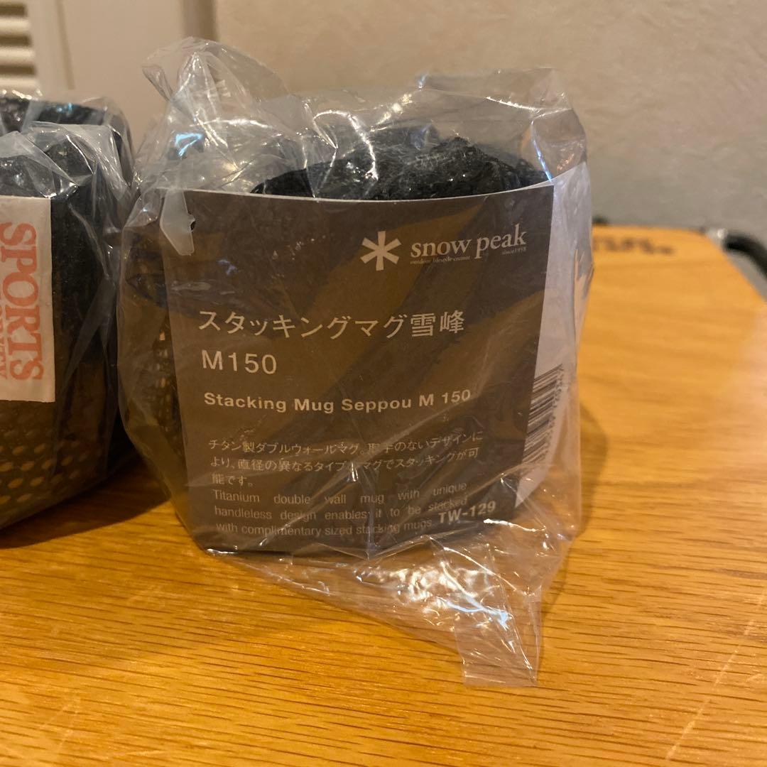 新品　スノーピーク　スタッキングマグ雪峰　M150 M200セット　希少品　廃盤