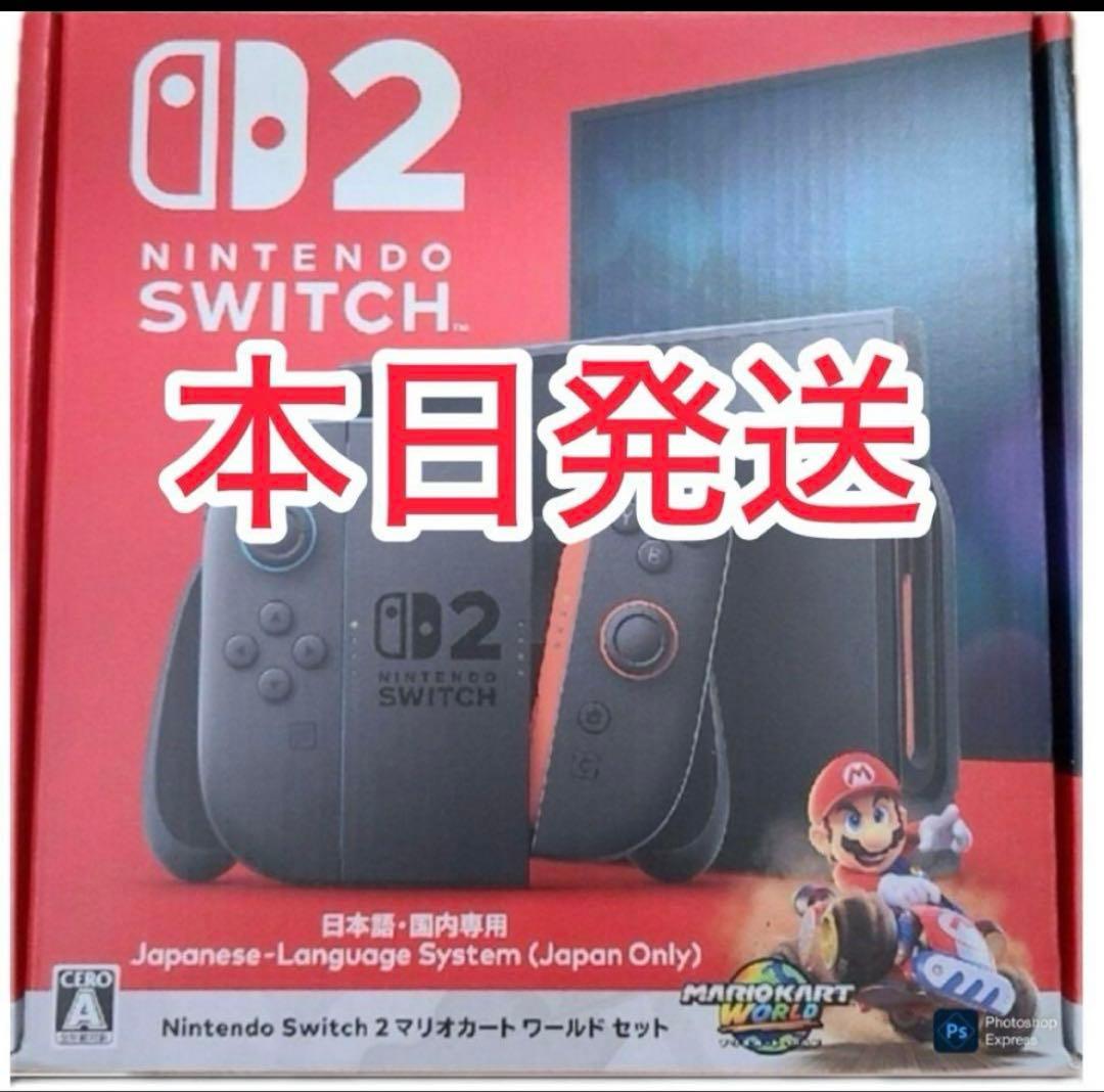 Nintendo Switch２本体 日本語専用 新品未開封 マリオカートセット