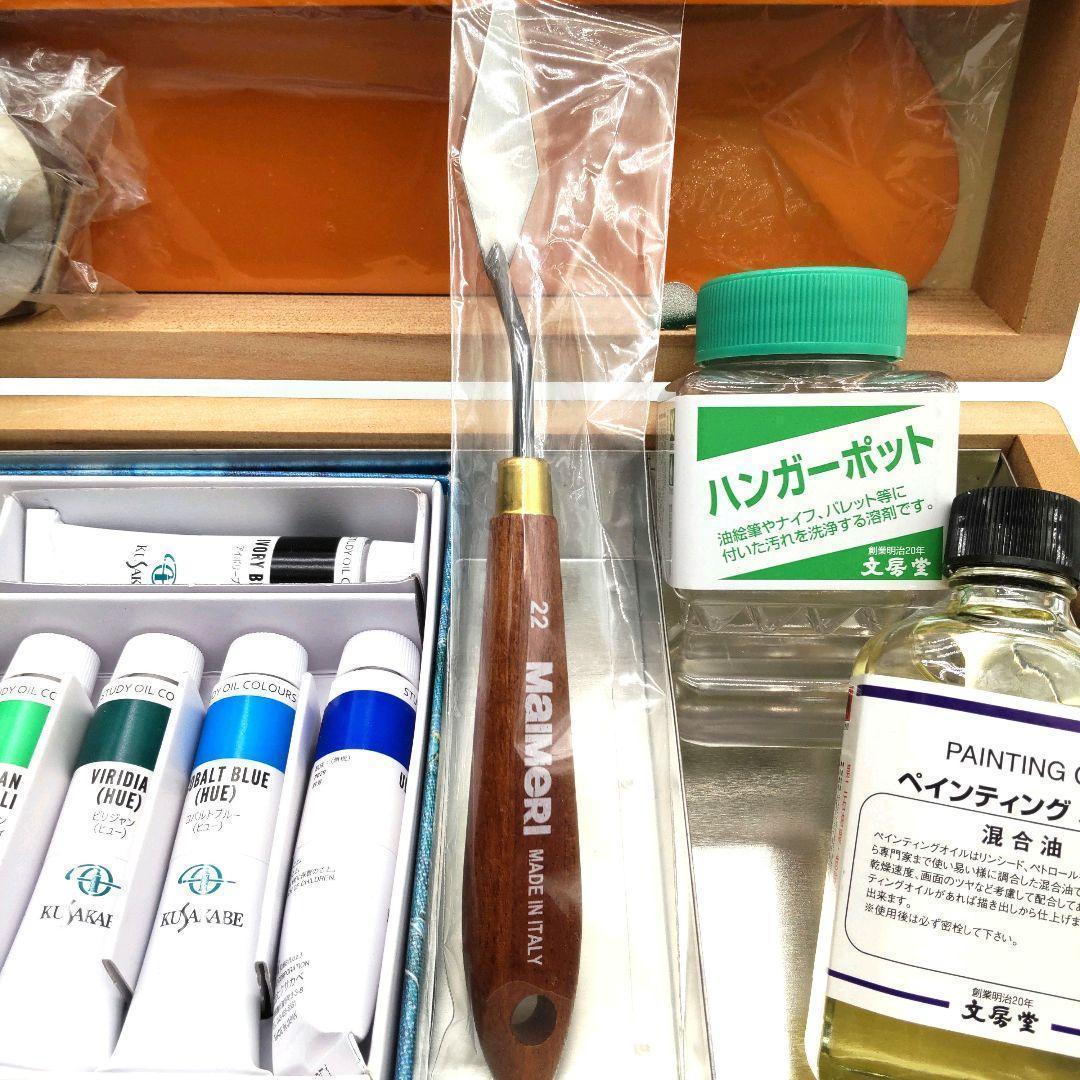 新品未使用品 クサカベ 油絵具セット 木製ケース付き